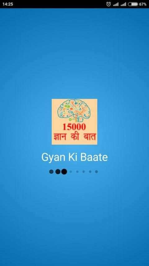 1500 Gyan Ki bate скриншот 4