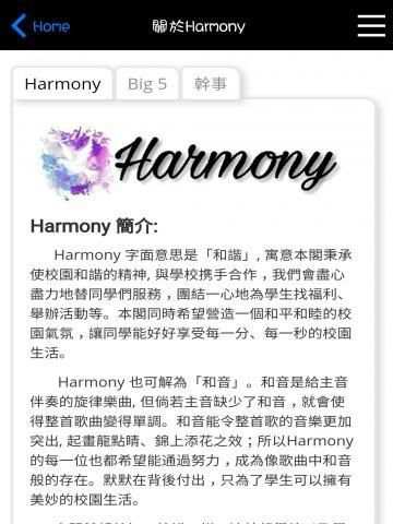 Fss Harmony 3 تصوير الشاشة