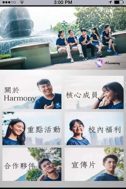 Fss Harmony 4 تصوير الشاشة