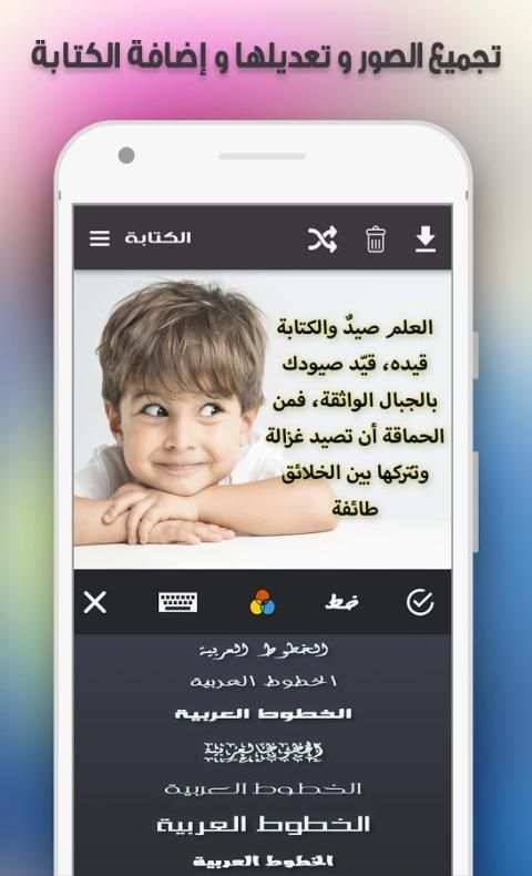 تجميع الصور و تعديلها و إضافة الكتابة screenshot 3