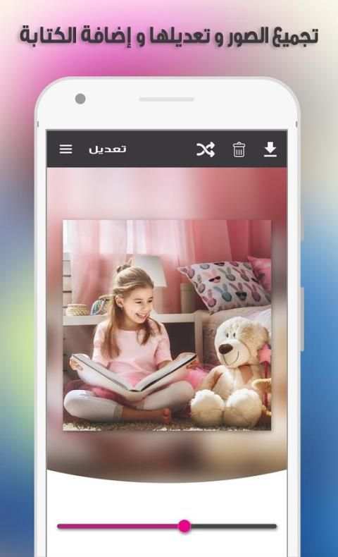 تجميع الصور و تعديلها و إضافة الكتابة screenshot 4