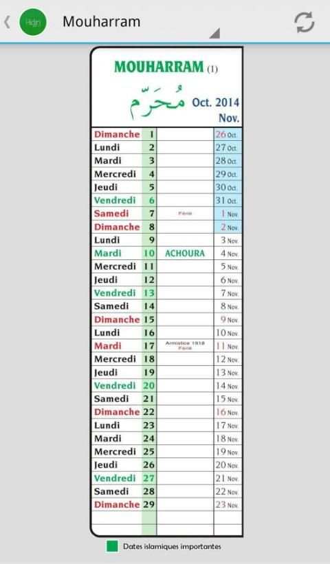 Calendrier 1438 Hidjri (2017) скриншот 6