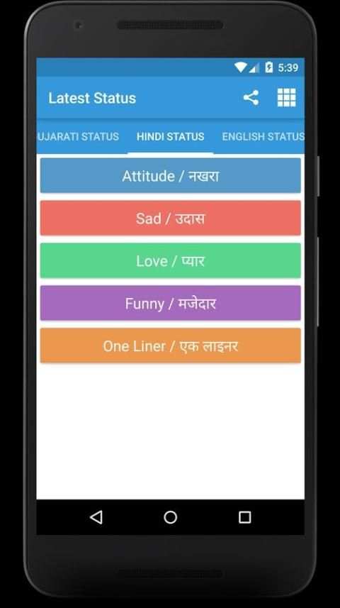 Latest Status 2018 स्क्रीनशॉट 4