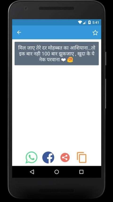 Latest Status 2018 स्क्रीनशॉट 1