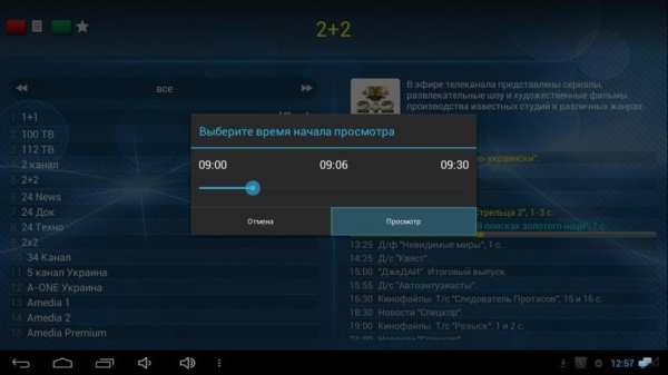 Виват ТВ STB screenshot 1