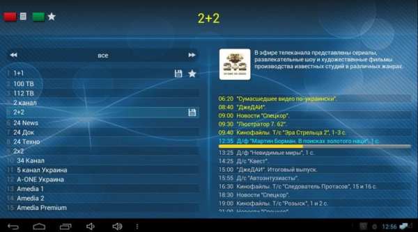 Виват ТВ STB screenshot 2