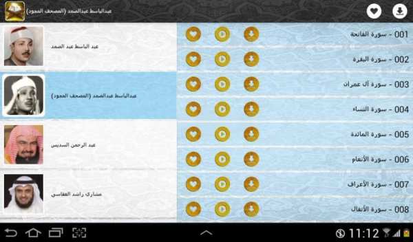 Quran Kareem(Around the world) screenshot 2