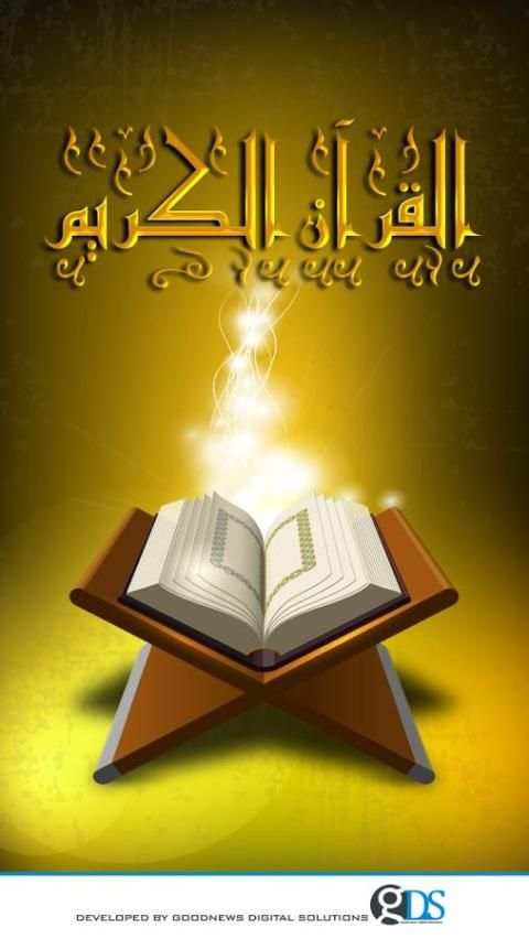 Quran Kareem(Around the world) screenshot 5