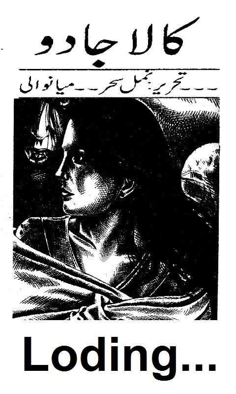 Kala Jadu Urdu Novel screenshot 2