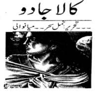 ikon Kala Jadu Urdu Novel