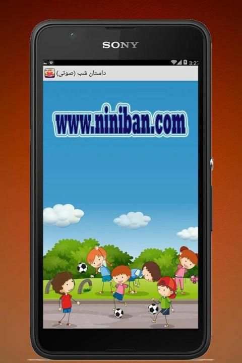 داستان شب (صوتی) screenshot 1