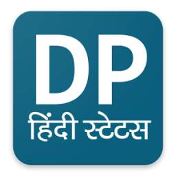 Hindi DP Status for WhatsApp 2017