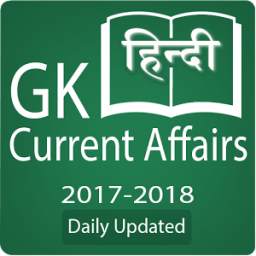 Daily GK Current Affairs 2017-18 Quiz Videos Hindi
