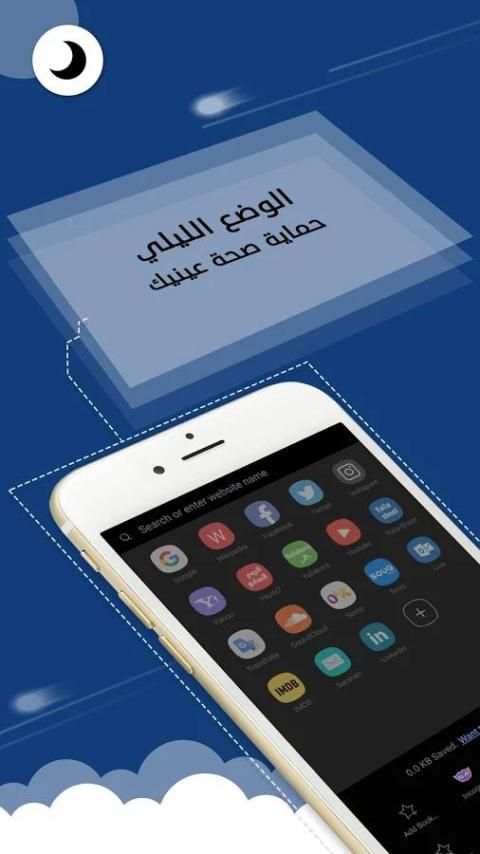 متصفح برق 3 تصوير الشاشة