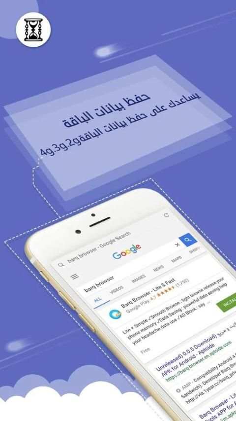 متصفح برق 1 تصوير الشاشة