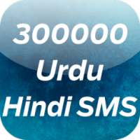 30000 Urdu / Hindi SMS आइकन
