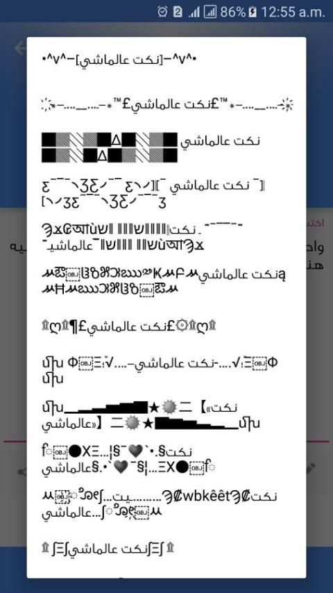 اجمل النكت المضحكة 2017 screenshot 3