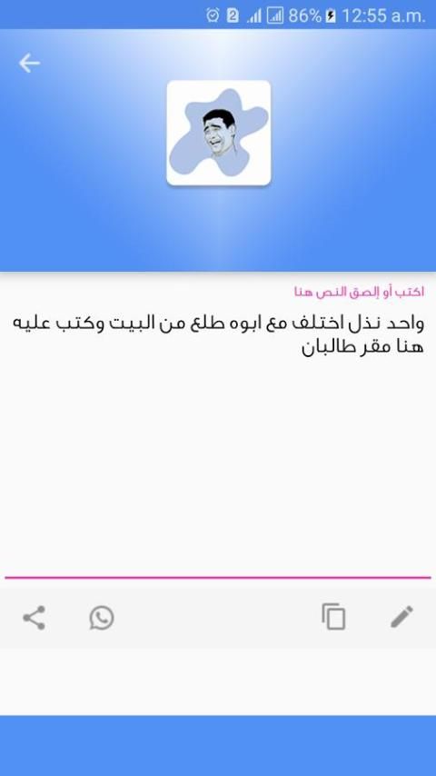 اجمل النكت المضحكة 2017 скриншот 5