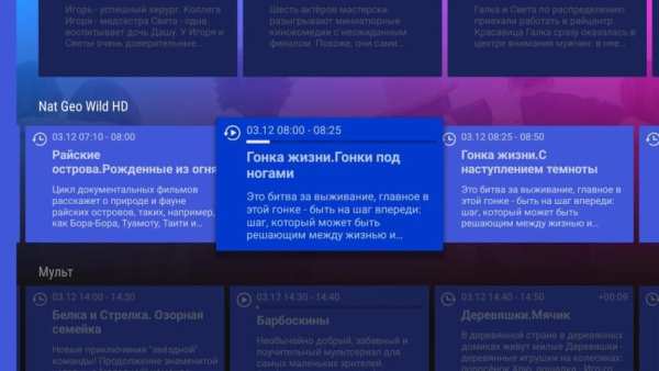 MORS TV screenshot 1