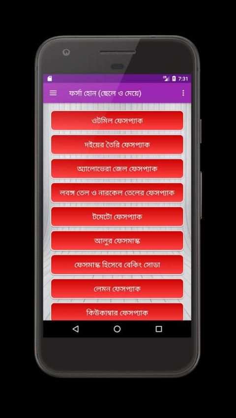 ফর্সা হোন (ছেলে ও মেয়ে) - প্রাকৃতিক/ফেয়ারনেস ক্রিম screenshot 5