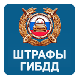 Штрафы ГИБДД icon