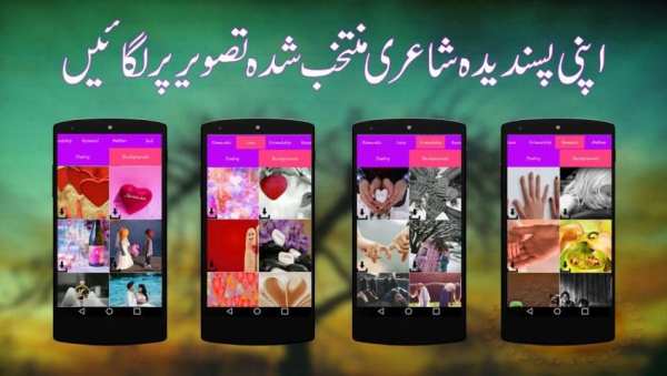 writing urdu poetry on photo screenshot 10