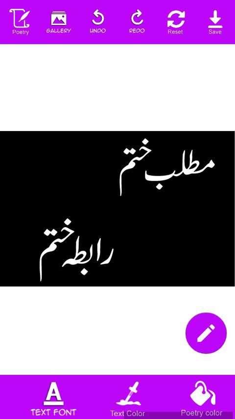 writing urdu poetry on photo screenshot 5
