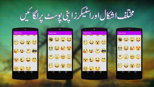 writing urdu poetry on photo скриншот 13