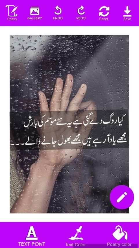 writing urdu poetry on photo screenshot 4