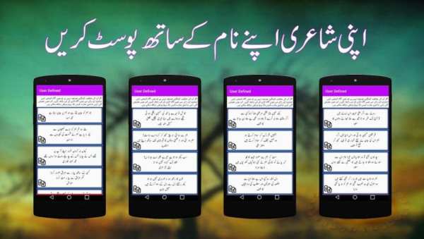 writing urdu poetry on photo скриншот 12
