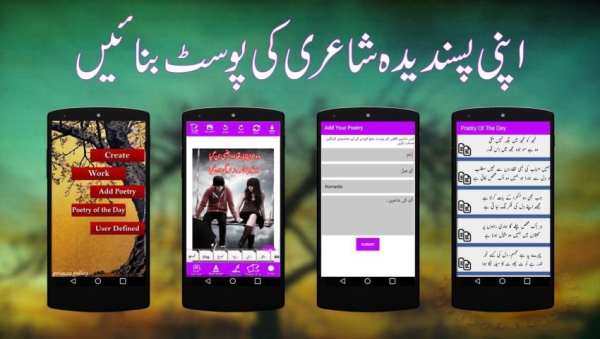 writing urdu poetry on photo screenshot 14