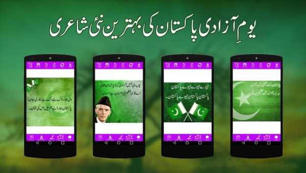 writing urdu poetry on photo скриншот 6