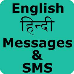 Hindi English Messages