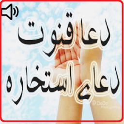 ikon Dua Qunoot / Istikhara