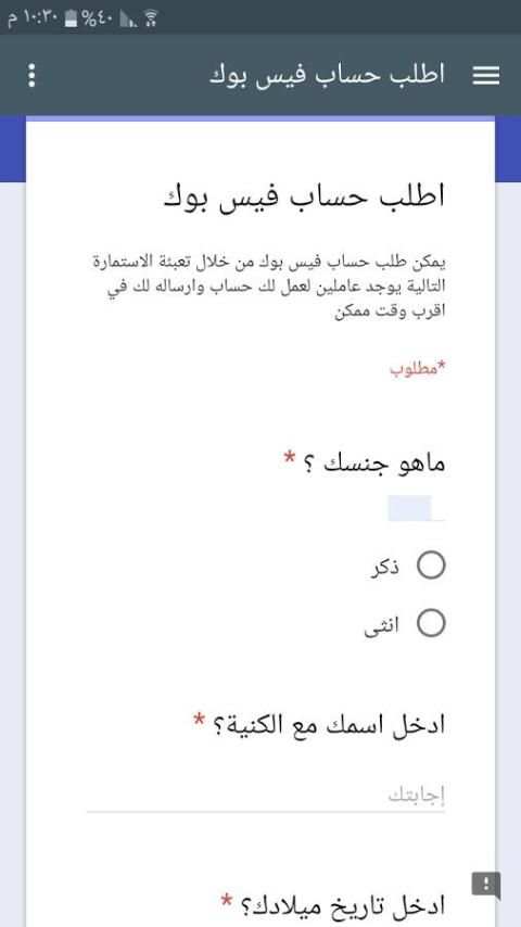 توزيع حسابات فيس بوك screenshot 2