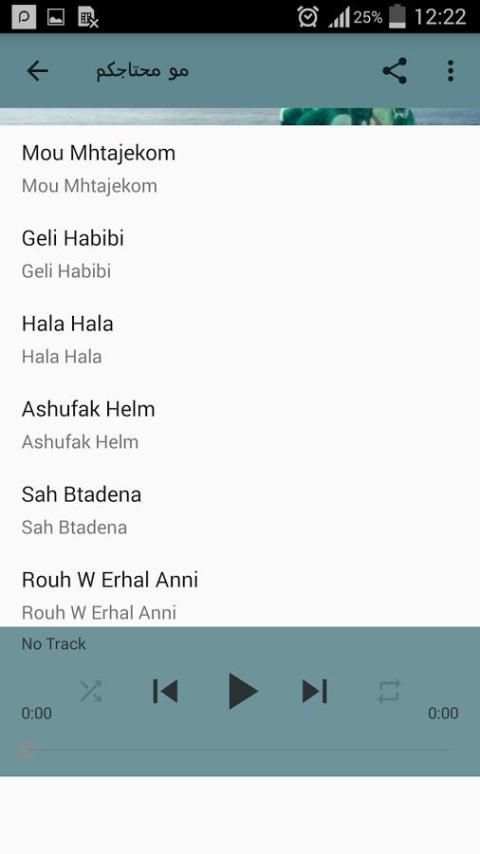 انغام يارا yara مع اليسا elissa جميع البومات screenshot 2