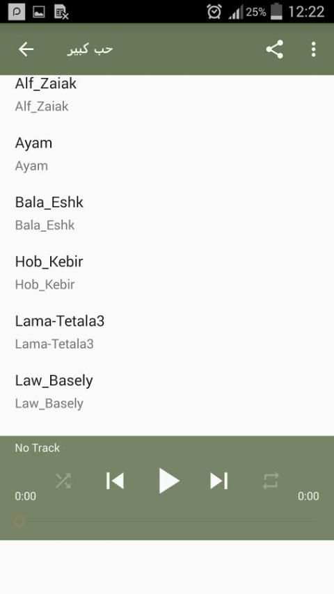 انغام يارا yara مع اليسا elissa جميع البومات screenshot 1