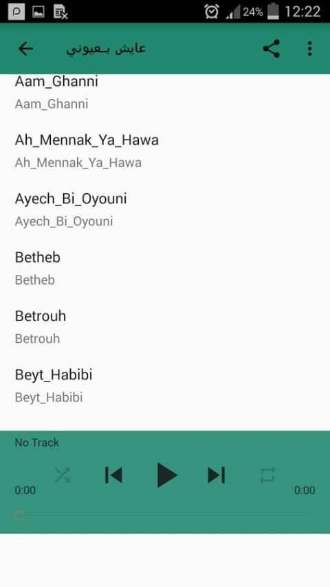 انغام يارا yara مع اليسا elissa جميع البومات screenshot 5