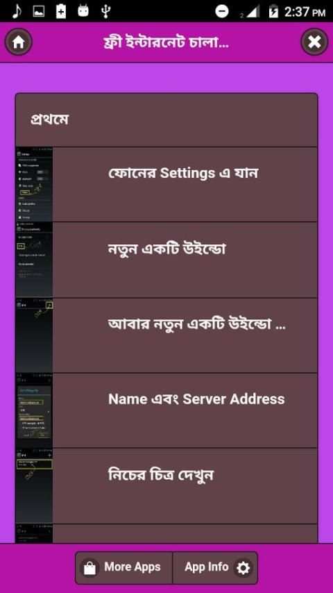 ফ্রী ইন্টারনেট চালান আজীবন screenshot 4