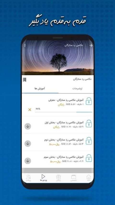 نوربین screenshot 2