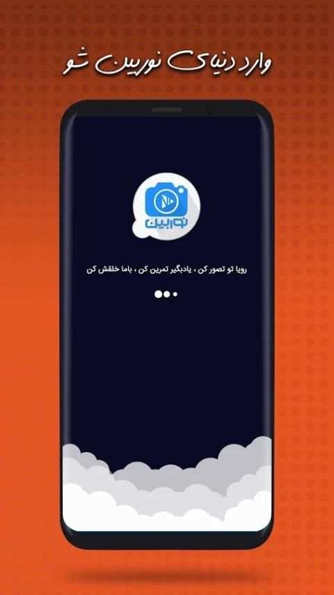 نوربین screenshot 5