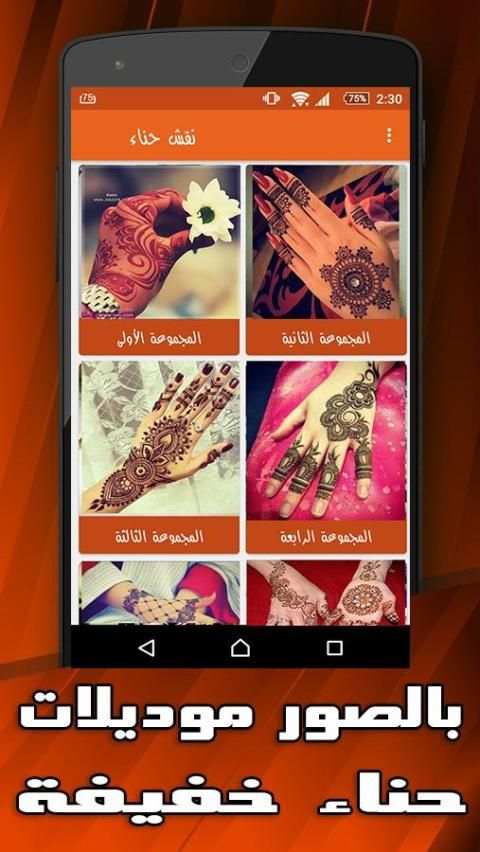 نقش حناء عرايس روعة أجمل نفش حناء ونفش حناء هندي screenshot 3