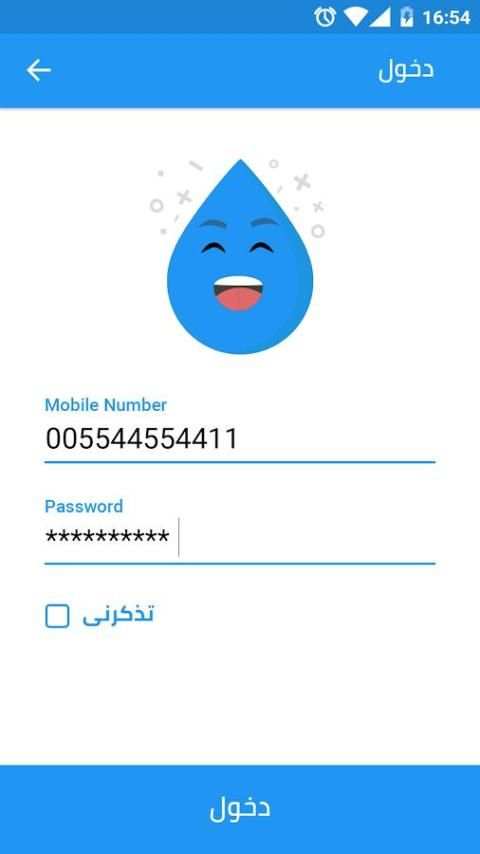 تطبيق وارد للمستخدم screenshot 4