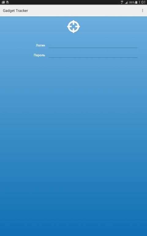 Gadget Tracker screenshot 1