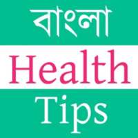 Bangla Health Tips