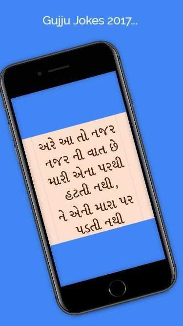 Gujarati Jokes : Funny Pictures screenshot 3