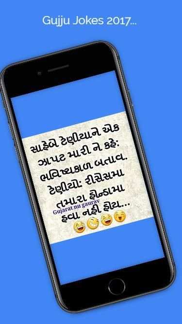 Gujarati Jokes : Funny Pictures screenshot 5