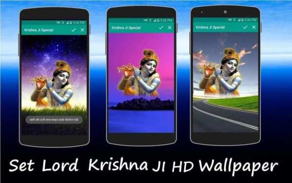 Krishna Ji Special скриншот 4