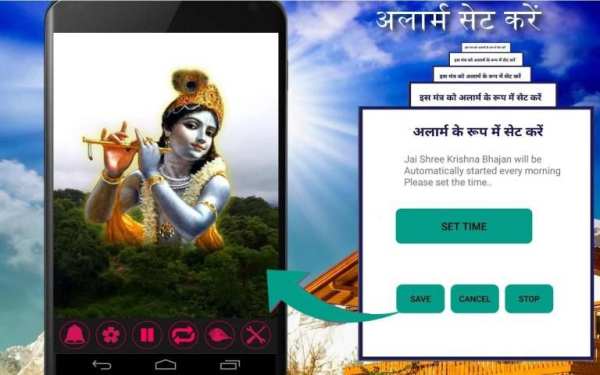 Krishna Ji Special скриншот 2