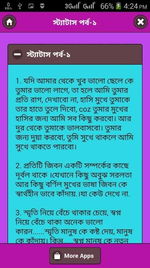 ফেসবুকে কষ্টের স্ট্যাটাস 2 تصوير الشاشة